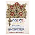 Maria Regina României, Povești, cu ilustrații de N. Grossman-Bulighin