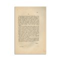 Revista „Cugetul Românesc”, 3 numere, 1922-1923 - Debutul literar al lui Urmuz
