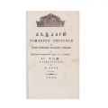 Moise Bota, Graiul român în limba domnitoare sau modul mai uşor de a învăţa românul limba ungurească, 1836