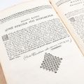 Biblia de la Blaj, 1795