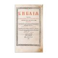 Biblia de la Blaj, 1795