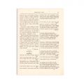Publicația „Convorbiri Literare”, anul VI, 1 aprilie 1872 - 1 martie 1873, cu „Egipetul” și  „Sărmanul Dionis” de M. Eminescu și „Dumbrava Roșie” de V. Alecsandri