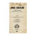 August Treboniu Laurian, Istoria Romanilor, 1853, 3 volume colligate