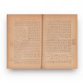 Dr. Ioh. Fr. Schar, Economia comercială generală sau cum se face comerțul, 1916