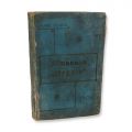 Aurel Scurtu, Almanach Hygeia - special pentru medici, farmaciști, chimiști, naturaliști și veterinari, 1906, cu dedicație 