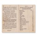 Ştefan Vasile Episcopescu, Oglinda sănătății şi a frumuseții omenești, 1829 - Raritate absolută