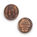 Botezul principelui Carol, mărturie din bronz, 17/29 Octombrie 1893 