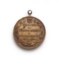 Serbarea de 25 ani de domnie a regelui Carol I 1866-1891, medalion
