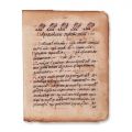 Paraclisul Precistei, manuscris închinat Maicii Domnului, Transilvania, sec. XVIII