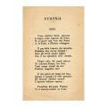 Vasile Alecsandri, scrisoare olografă în limba română + broșura lucrării Ginta Latină