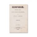 Alphonse Royer, Ienicerii, traducere de Atanasie N. Picleanu, 1850, două volume