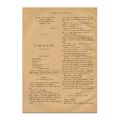 Convorbiri Literare, Anul XVII, Nr. 5, 1 August, 1883, cu „Luceafărul” de M. Eminescu