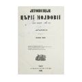 M. Kogălniceanu, Letopisețul Țării Moldovei, 3 volume