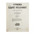 M. Kogălniceanu, Letopisețul Țării Moldovei, 3 volume
