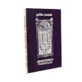 Gellu Naum, Descrierea Turnului, 1975, cu dedicație