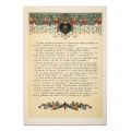 Luceafărul de Mihai Eminescu, ilustrat de Mișu Teișanu, 23 planșe cromolitografice, Piesă rară