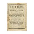 Rugăciune către Născătoarea de Dumnezeu și Visul Maicii Domnului [Iași], 1850