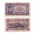 Bancnotă în valoare de 25 lei 1952
