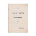 C. D. Pariano, Dobrogea și dobrogenii + Dobrogea schiță geografică-istorică, 1913