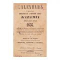 I. G. Gorjan, Kalendarul pe anul 1856, colligat cu Calendaru popular al adevăratului astrolog Kazamia 1858