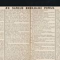 Proclamația revoluționarilor de la 1848 „În numele poporului român”, afiș