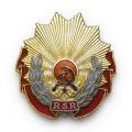 Ordinul Muncii R.S.R. pentru întreprinderi, stemă metalică de mari dimensiuni