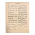 Convorbiri Literare, Anul IX, Nr. 10, 1 Ianuarie 1876, cu „Punguța cu doi bani” de Ion Creangă