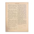 Convorbiri Literare, Anul IX, Nr. 10, 1 ianuarie 1876, cu „Punguța cu doi bani” de Ion Creangă