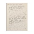 I. Constantin, Jurnal de la bordul navei S.M.R. „Ardealul”, cca. 1930