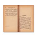 Dr. M. Gaster, Literatura populară română, 1883