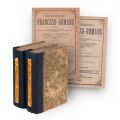 Theodor Codrescu, Dicționarul francez-român, 1875-1876, două volume 