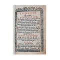 Triodul Săptămânii Mari (română). București, 1726