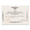 Diplomă de confirmare a statutului de boier de neam, cu semnătura domnitorului Gheorghe Bibescu, 1845