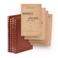 Constantin Bacalbașa, Bucureștii de altădată, 1927-1932, 4 volume 