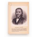 Gheorghe Lazăr și Școala Română. Memoriu de Petru Poenaru  și discurs de G. Sion, 1871