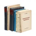 D. D. Roșca, 13 volume, 1928-1979, cu ex-libris și dedicație