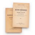 George D. Florescu, Boerii mărgineni din secolele XV și XVI, 1930, cu dedicație pentru Titu Magheru