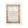 Eufrosin Poteca, Sfânta Scriptură pe scurt urmată de Catehismul mare, 1836