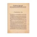 Publicația „Tipograf”, 1948, două numere