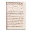 Regulamentul Organic al Țării Românești, 1883, colligat cu Regulament ostășesc și alte proiecte de hotărâri