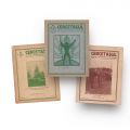 Revista „Cercetașul”, trei numere, 1931 - 1937 