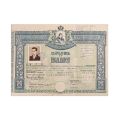 Diplomă de bacalaureat, 1941