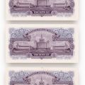 Trei bancnote în valoare de 100 lei din 1952, necirculate, serie consecutivă