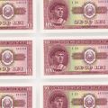 Zece bancnote în valoare de 10 lei din 1952, necirculate, serie consecutivă