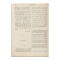 Convorbiri Literare, Anul XV, Nr. 8, cu „Popa Duhu” de I. Creangă