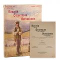 Revista științelor veterinare, anul X, iunie 1929, număr festiv