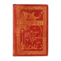 Mihai Eminescu, Poesii, 1884, Ediție princeps, cu ex-librisul lui V. G. Morțun