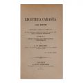 Const. N. Brăiloiu, Legiuirea lui Caragea + Collecțiune de legi, 1865 - 1867