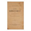 Zamfir C. Arbure, Despre grădinile de zarzavaturi, 1901