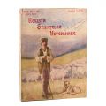 Revista științelor veterinare, anul X, iunie 1929, număr festiv